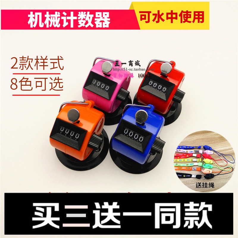 手按動機械念佛計數器人車流量點數器遊泳記數器防水不用電池包郵在類目 五金/工具, 儀器儀表, 其它儀表儀器中 - 來自Buy2taobao.com提供專業的淘寶代購服務
