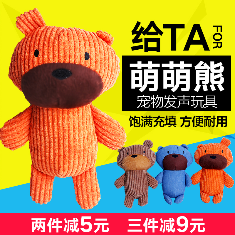 宠物狗狗玩具耐咬磨牙训练泰迪金毛幼犬大型犬狗狗用品发声玩具在类目 宠物/宠物食品及用品, 猫/狗玩具, 发声玩具中 - 来自Buy2taobao.com提供专业的淘宝代购服务