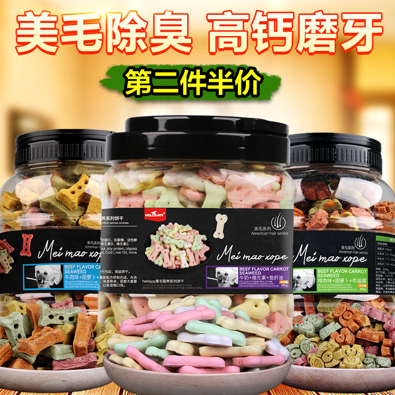 狗零食磨牙骨幼犬成犬磨牙棒罐装泰迪除口臭训练除臭狗狗饼干