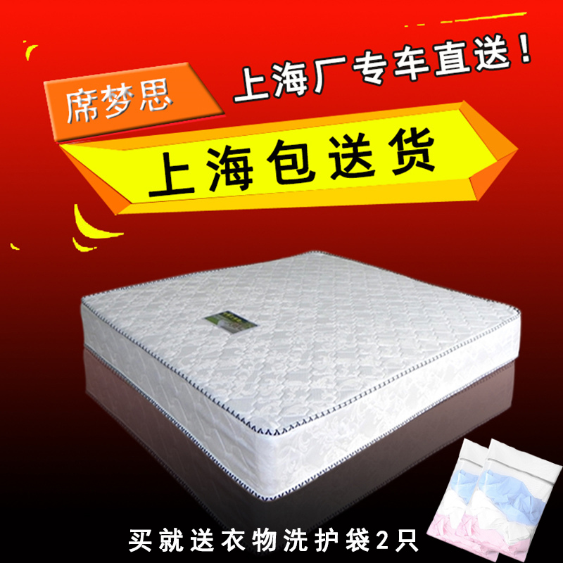 新中式席梦思床垫20cm软硬两家用弹簧床垫椰棕舒适双人1.8米150宽|msdalam kategori perabot kediaman, kelas Mattress, tilam spring - dari Buy2taobao.com untuk memberikan perkhidmatan ejen Taobao profesional membeli