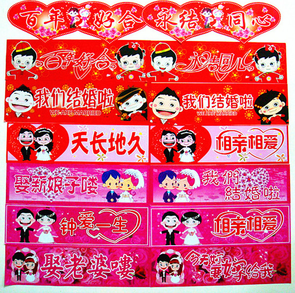 特價婚車裝飾結婚車牌貼紙個性創意貼紙結婚用品婚車裝飾用品在類目 節慶用品/禮品, 其它節慶用品中 - 來自Buy2taobao.com提供專業的淘寶代購服務