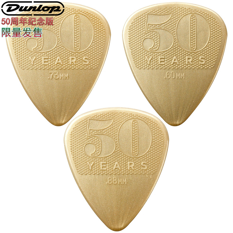 U.S.A Dunlop nylon Nylon non-slip 50 Anniversary Ballad Electric Guitar Paddles 0.6 0.73 0.88mmin the Musical Instruments/Guitar/Piano/Fitting , Musical Instrument Accessories , Guitar Accessories , Paddles/Paddles sets category - from Buy2taobao.com to provide professional Taobao agent buy service
