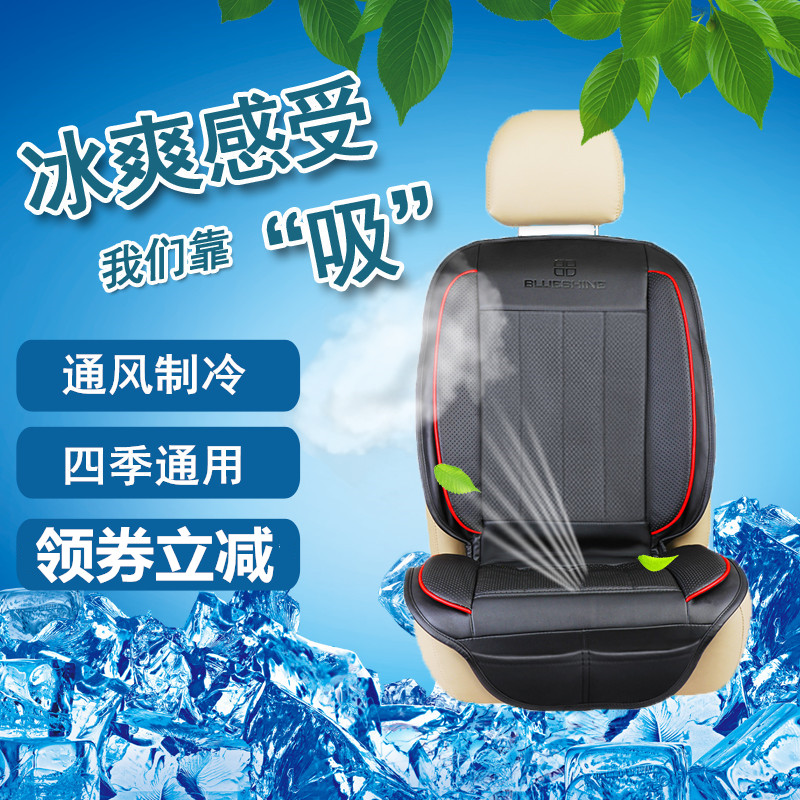 Blue Shuang Car seat improve air circulation chair Thermostat Wind Power heating Cooling mat summer Cooling fan air conditioner chairin the Car/Articles/Fitting/Refit , Car Accessories/The jewelry , Universal seat category - from Buy2taobao.com to provide professional Taobao agent buy service