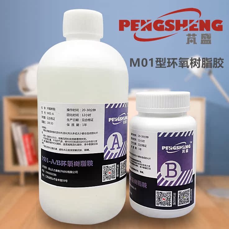 M01玻璃鋼膠 紙模膠 環氧AB膠 E51環氧樹脂+W93透明固化劑 鋼鐵俠在類目 電子詞典/電紙書/文化用品, 膠粘用品, 膠帶/膠紙/膠條中 - 來自Buy2taobao.com提供專業的淘寶代購服務