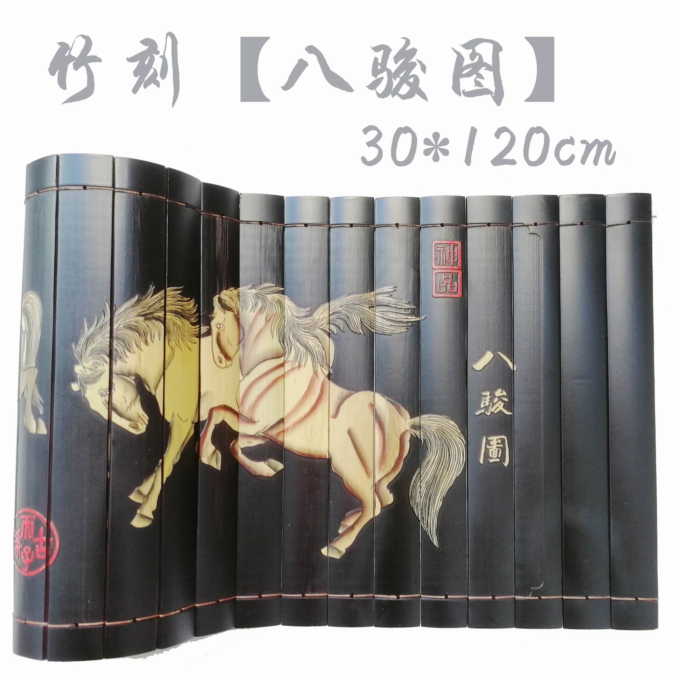 Zhudiao Bamboo carving Classics Crafts nongovernmental Bamboo crafts Eight Horses originality gift Gain an immediate victory carving giftin the Home accessories , Mural category - from Buy2taobao.com to provide professional Taobao agent buy service