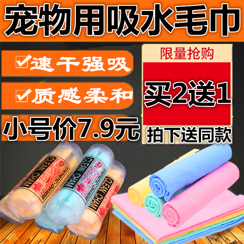 宠物狗狗洗澡用品吸水毛巾特大号浴巾强力仿鹿皮金毛猫咪泰迪包邮|msdalam kategori haiwan peliharaan/makanan haiwan dan bekalan, Cat/Anjing dandanan pembersihan bekalan, tuala/tuala mandi/tuala - dari Buy2taobao.com untuk memberikan perkhidmatan ejen Taobao profesional membeli