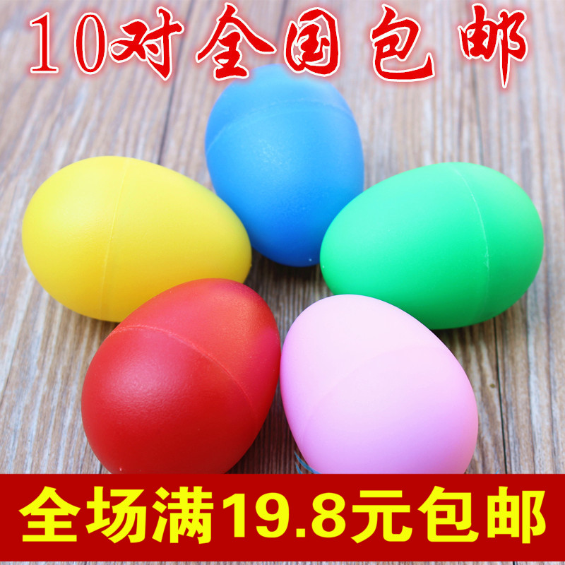 奥尔夫乐器沙蛋儿童塑料打击乐器幼儿园早教教具沙球宝宝沙铃在类目 玩具/童车/益智/积木/模型, 音乐玩具/儿童乐器, 沙锤/沙蛋/沙球中 - 来自Buy2taobao.com提供专业的淘宝代购服务