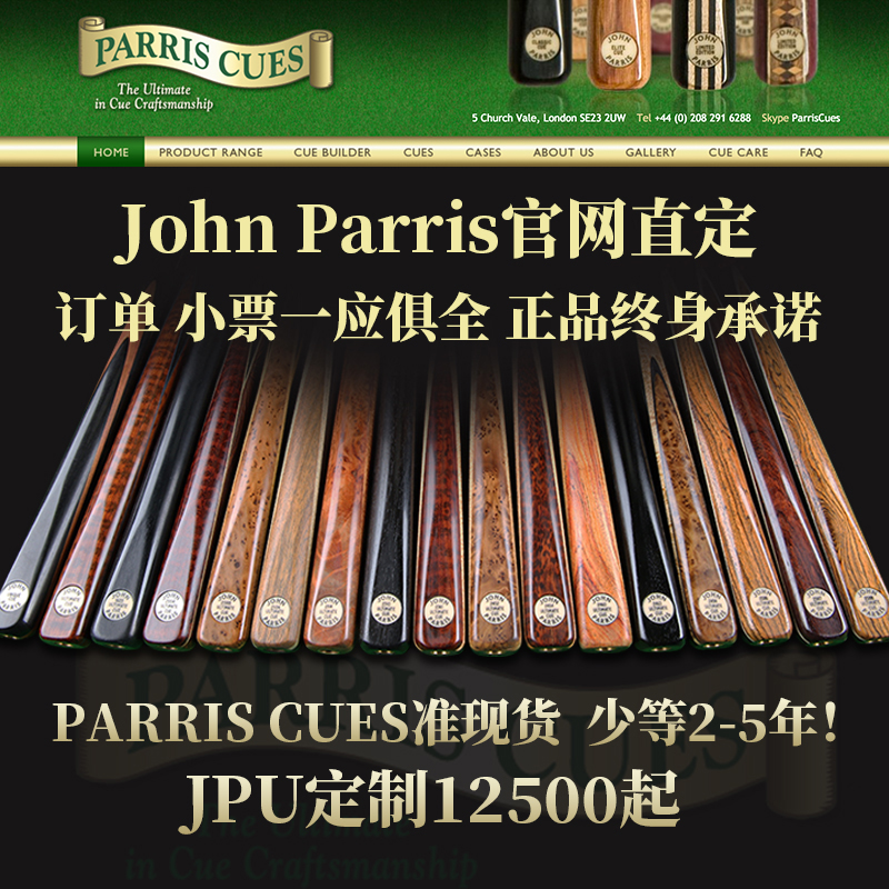 玫瑰碗杆神 超级信誉代定John ParrisJP庄派瑞斯诺克台球杆小头通|ruв категории движение/йога/фитнес/фанаты товаров, бильярд, бильярдный кий - от Buy2taobao.com для оказания профессиональной услуги покупки агента Taobao