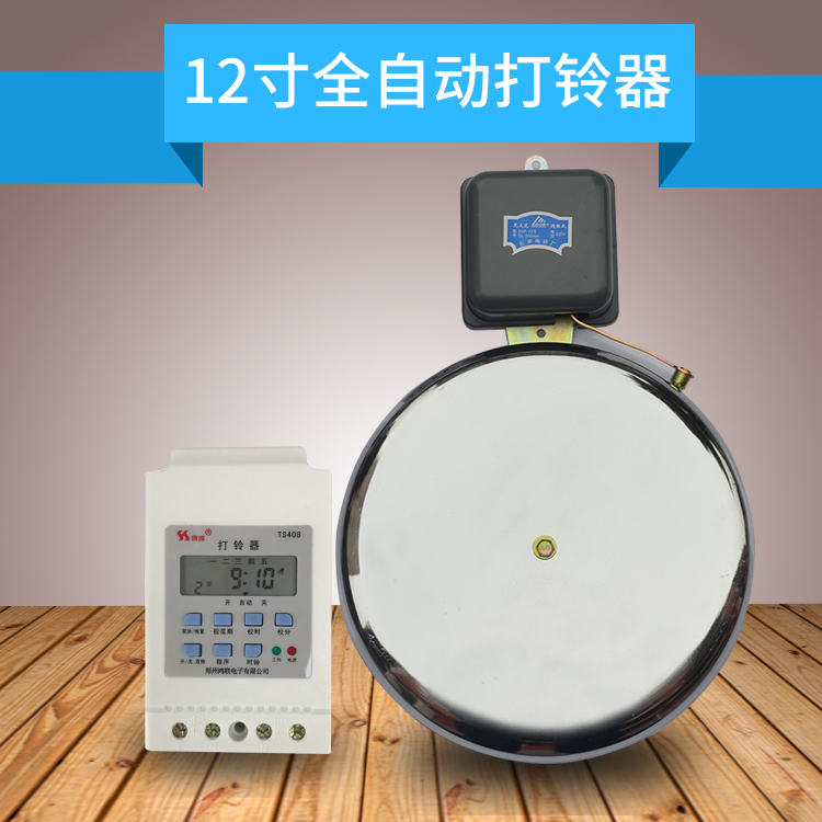 学校电铃自动打铃器 12寸工厂车间上下班电铃220V不锈钢打铃仪|msdalam kategori elektronik/Electrician, lain - dari Buy2taobao.com untuk memberikan perkhidmatan ejen Taobao profesional membeli