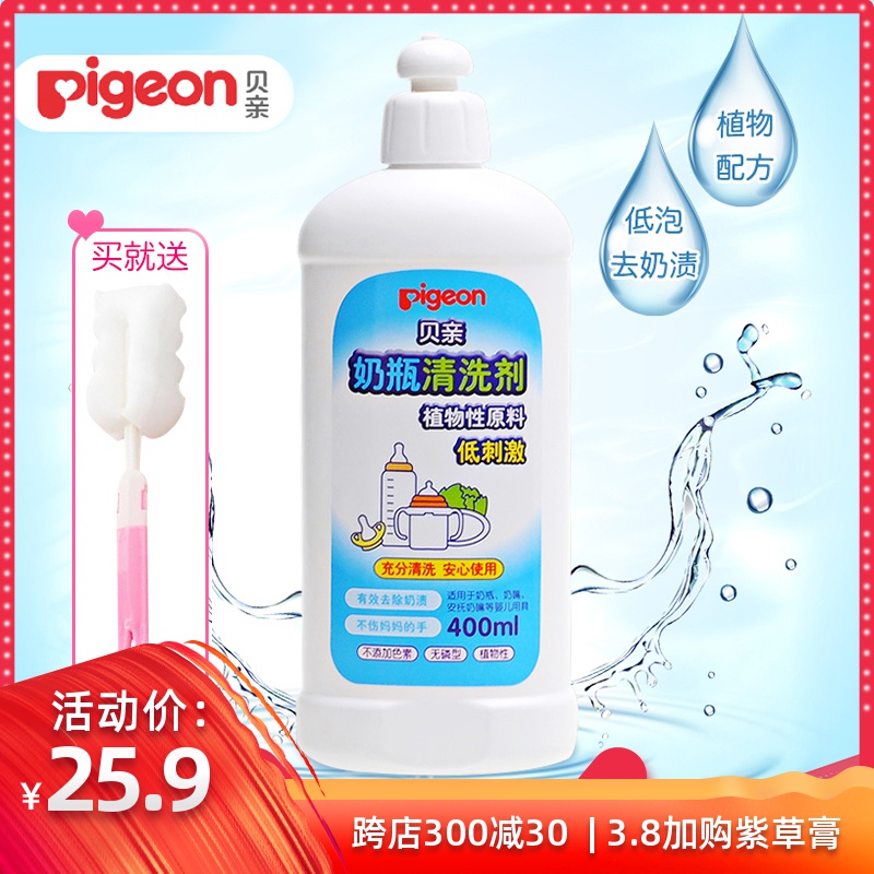 贝亲奶瓶清洁剂/婴儿宝宝奶瓶果蔬清洗剂 奶瓶洗洁精400mlMA26在类目 尿片/洗护/喂哺/推车床, 清洁液/洗衣液/柔顺剂, 奶瓶果蔬清洗液中 - 来自Buy2taobao.com提供专业的淘宝代购服务