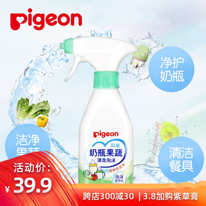 【新品】贝亲婴儿奶瓶果蔬清洗泡沫清洗剂400ml MA101奶瓶清洗剂在类目 尿片/洗护/喂哺/推车床, 清洁液/洗衣液/柔顺剂, 奶瓶果蔬清洗液中 - 来自Buy2taobao.com提供专业的淘宝代购服务