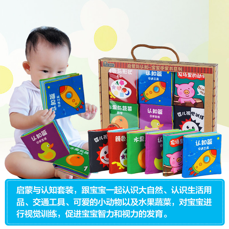 拉拉布书 早教6-12个月婴儿0-1-3岁宝宝益智玩具 启蒙与认知套装在类目 玩具/童车/益智/积木/模型, 幼儿响铃/布玩/安抚玩具, 宝宝布书中 - 来自Buy2taobao.com提供专业的淘宝代购服务