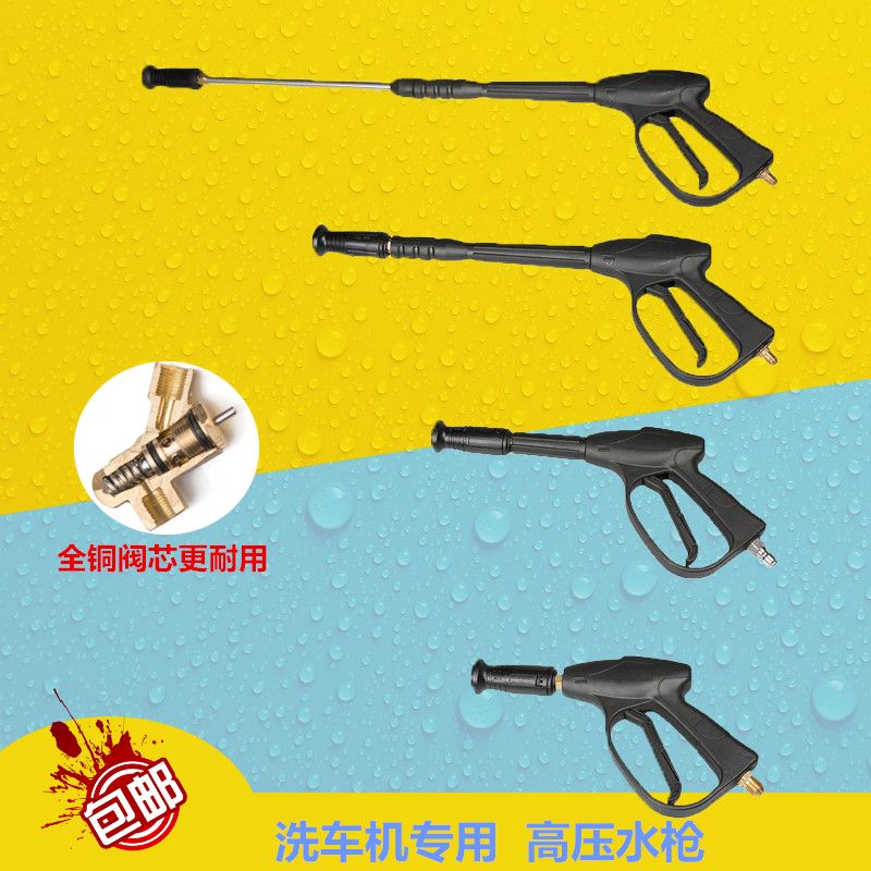 运达280 360 580高压清洗机刷车枪扇形清洗枪 洗车喷枪 喷水枪在类目 汽车/用品/配件/改装, 车用清洗用品/清洗工具, 洗车水枪中 - 来自Buy2taobao.com提供专业的淘宝代购服务
