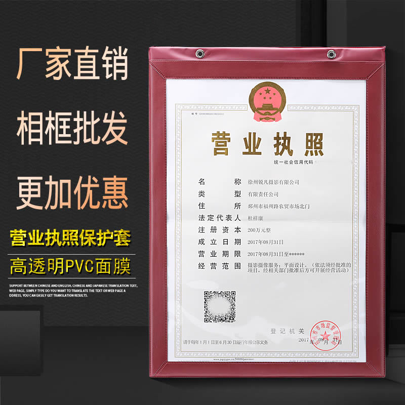 相框厂家直销 工商新版a3营业执照框 挂墙皮革三证合一正本框通用|msdalam kategori Aksesori rumah, photo Frame/Frame - dari Buy2taobao.com untuk memberikan perkhidmatan ejen Taobao profesional membeli