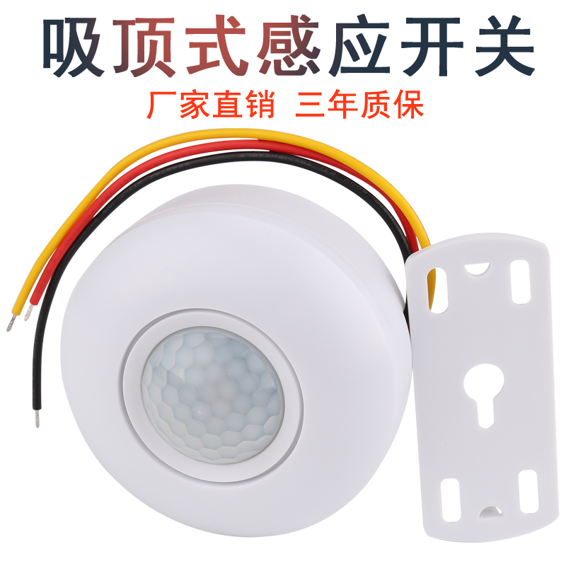 拓安达吸顶式人体红外感应开关220V楼道大功率LED灯智能延时开关在类目 电子/电工, 开关, 感应开关中 - 来自Buy2taobao.com提供专业的淘宝代购服务