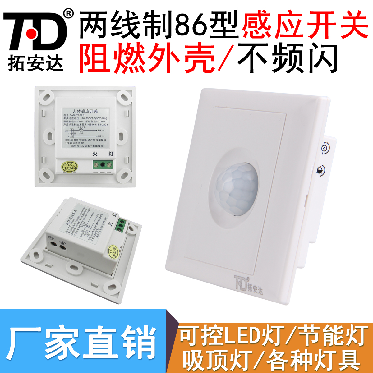 紅外線人體感應開關 樓道86光控開關 智能延時開關LED燈220V兩線在類目 電子/電工, 開關, 感應開關中 - 來自Buy2taobao.com提供專業的淘寶代購服務