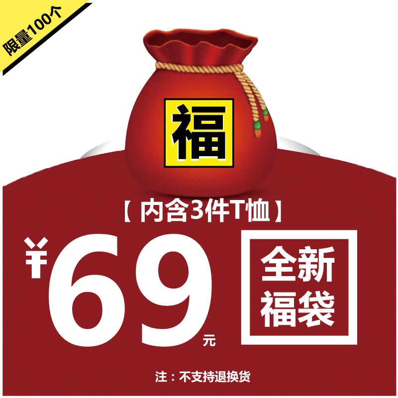 Blessing bag Super Kids children Quick drying 3 Wangwang Team Clothes Style random hairin the Children/Baby/Family fitted , T-shirt category - from Buy2taobao.com to provide professional Taobao agent buy service