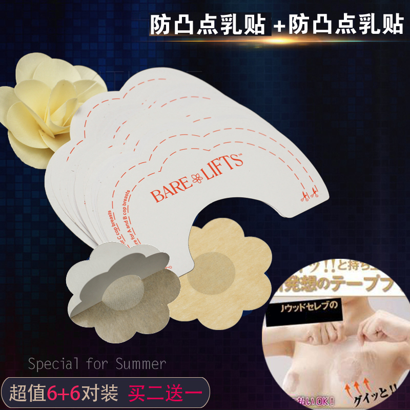 5对装聚拢粘贴提拉胸贴一次性透明乳贴防水走光防凸点乳头贴|msdalam kategori Pakaian Dalam/seluar dalam lelaki/tracksuit, pes susu - dari Buy2taobao.com untuk memberikan perkhidmatan ejen Taobao profesional membeli