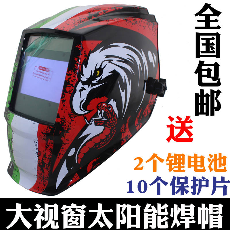 Windows Head mounted solar energy automatic welding face shield Argon arc Welding cap glasses Eye mask Welder Maskin the Hardware/Tool , Electrical Hardware , Welding equipment , Other welding/Cutting equipment category - from Buy2taobao.com to provide professional Taobao agent buy service