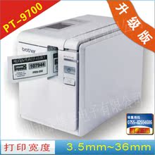 热销标签机兄弟标签机PT-9700PC 标签条码 地址标签 产品标签