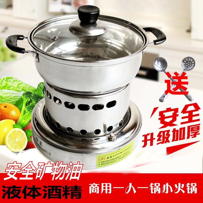 熱銷不鏽鋼液體酒精爐子 套裝自助餐礦物油小火鍋 學生宿舍家用在類目 廚房/烹飪用具, 烹飪用具, 鍋具/煲/燒水壺, 火鍋中 - 來自Buy2taobao.com提供專業的淘寶代購服務