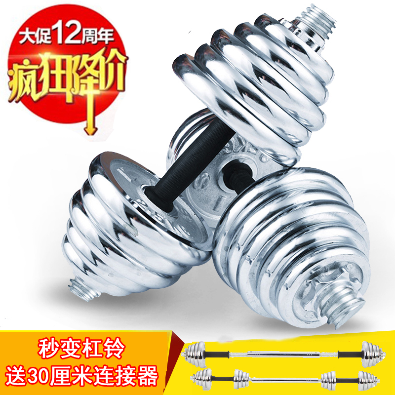 dumbbell man Bodybuilding household Arm muscle Galvanized dumbbell Barbell 20 kg . 30KG a pair Removablein the Sports/Yoga/Fitness/Fans supplies , Stepper/Small and medium sized fitness equipment , Dumbbell category - from Buy2taobao.com to provide professional Taobao agent buy service