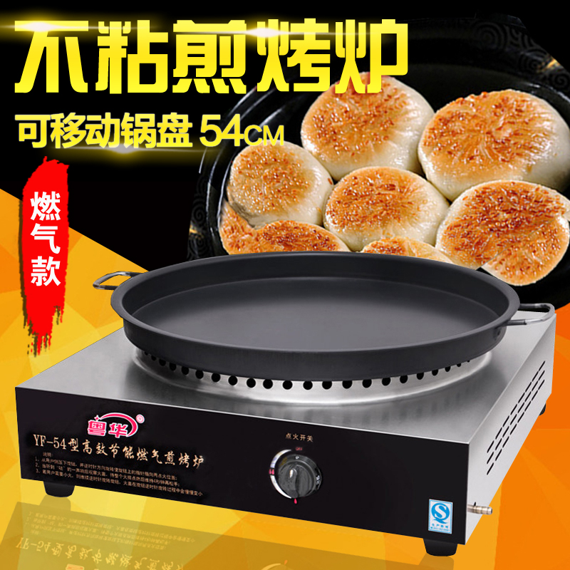 New products Jianbao commercial Gas Desktop Gyoza non-stick cookware Pancake machine Pancake machine Gas Scones furnacein the Kitchen Appliances , Commercial electric kitchen , Commercial scones machine category - from Buy2taobao.com to provide professional Taobao agent buy service