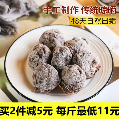 山西特产运城柿饼两斤装农家自产白霜降老树柿子饼优质