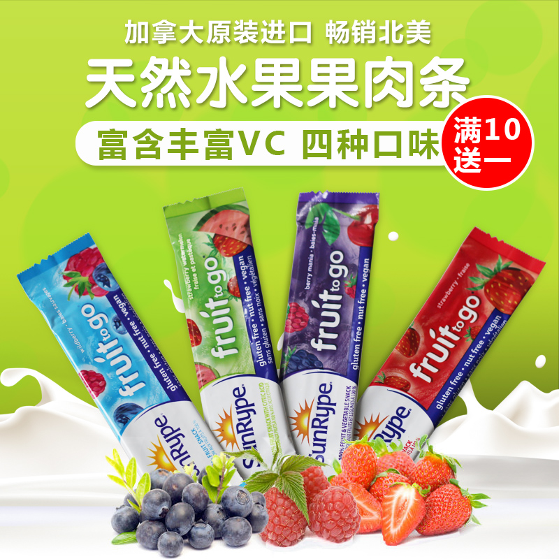 单条加拿大进口SunRype天然果肉条果丹皮富含VC 宝宝儿童零食 14g在类目 零食/坚果/特产, 蜜饯/枣类/梅/果干, 蔬果干中 - 来自Buy2taobao.com提供专业的淘宝代购服务