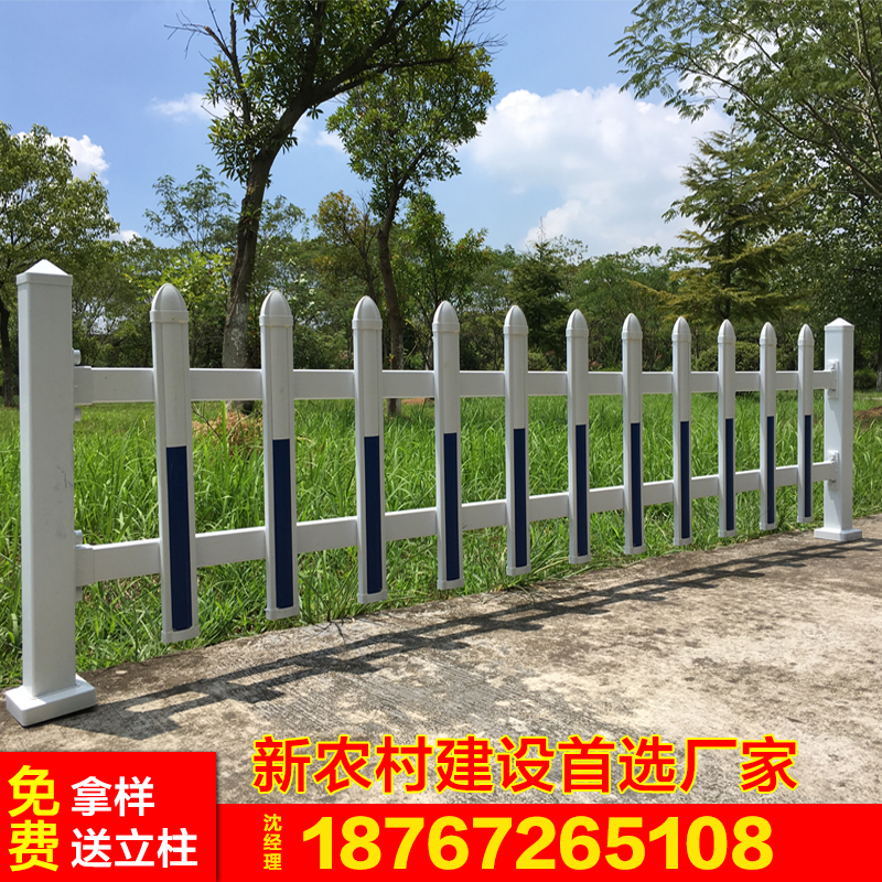 包立柱 PVC塑钢护栏 围栏栅栏草坪护栏庭院花