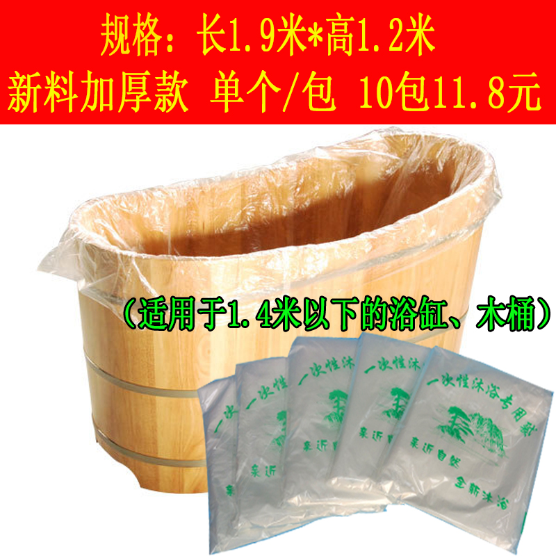 加厚一次性浴缸袋子加大泡洗澡浴膜浴缸套浴桶木桶袋游泳池塑料袋在类目 家庭/个人清洁工具, 卫浴用具/卫浴配件, 浴室用品配件中 - 来自Buy2taobao.com提供专业的淘宝代购服务