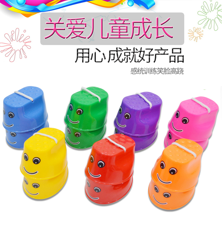 加厚款兒童笑臉踩高跷鞋 幼兒園親子戶外運動玩具感統訓練器材在類目 玩具/童車/益智/積木/模型, 戶外運動/休閒/傳統玩具, 跳跳玩具/跳躍類運動中 - 來自Buy2taobao.com提供專業的淘寶代購服務