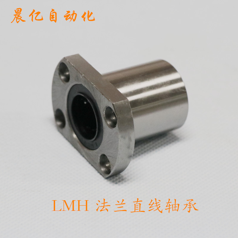 光轴导套 法兰直线轴承 LMH8UULMH162025303540 LMH40UU在类目 五金/工具, 机械五金, 滚动轴承, 直线运动轴承中 - 来自Buy2taobao.com提供专业的淘宝代购服务