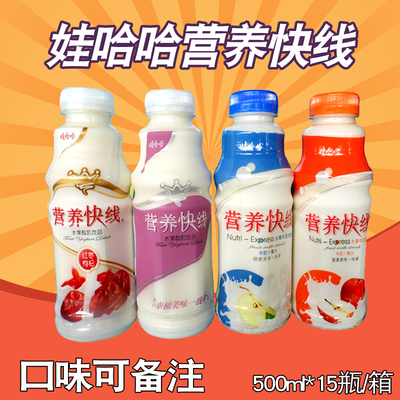 牛奶饮料娃哈哈营养快线原味红枣椰子菠萝500ml/15瓶