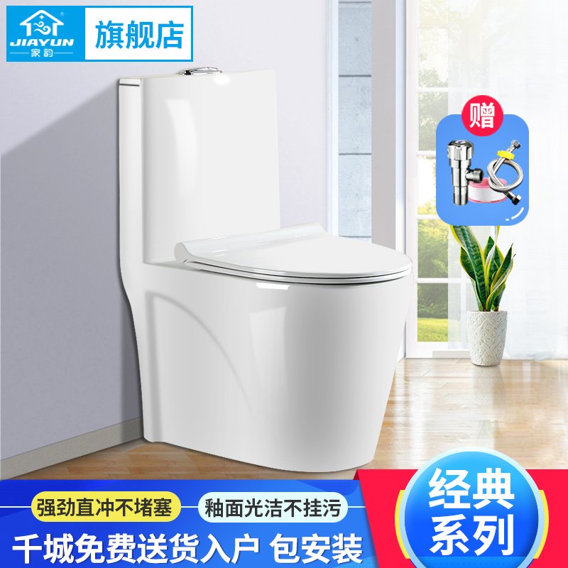 马桶坐便器家用成人卫生间抽水普通户型冲水防臭座便坐厕虹吸式在类目 家装主材, 卫浴用品, 坐便器, 普通坐便器中 - 来自Buy2taobao.com提供专业的淘宝代购服务