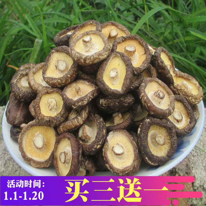 福建特産古田農家椴木香菇幹貨冬菇蘑菇 小香菇幹貨花菇250g 包郵在類目 糧油米麪/南北乾貨/調味品, 南北乾貨/肉類乾貨, 乾貨/土特產, 香菇類中 - 來自Buy2taobao.com提供專業的淘寶代購服務