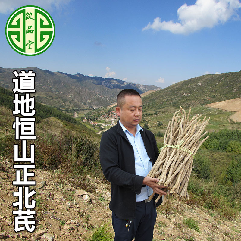 山西炮台芪 恒山野生整根正北芪 15年绵黄芪 500克包邮|msdalam kategori makanan berkhasiat tradisional, Lain tonik tradisional, Astragalus - dari Buy2taobao.com untuk memberikan perkhidmatan ejen Taobao profesional membeli