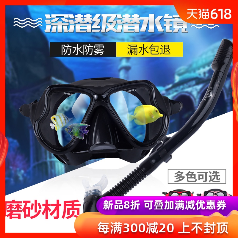 Shark Bart Snorkeling Sambo suit Fog Myopia Glasses Full dry Snorkel Dive Snorkeling face shield equipmentin the Outdoor/Mountaineer/Camping/Travel Goods , Special outdoor sports equipment , Diving equipment , Mirror category - from Buy2taobao.com to provide professional Taobao agent buy service