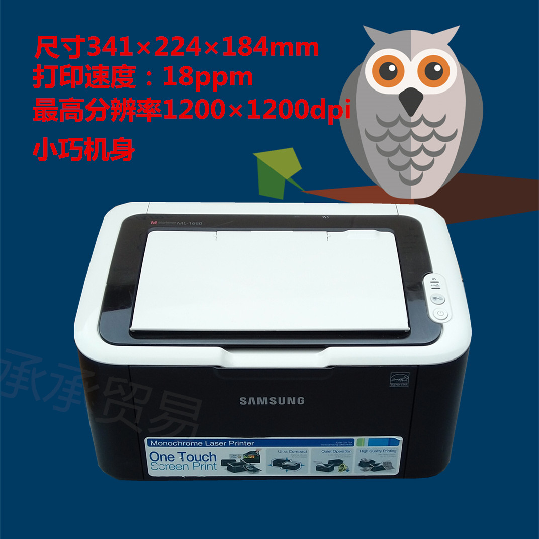 三星ML1666 1676 1861 2161 2165 2020黑激光家用办公学生打印机|ruв категории офисное оборудование/расходные материалы/соответствующие услуги, другие печать оборудование, игольчатый принтер - от Buy2taobao.com для оказания профессиональной услуги покупки агента Taobao