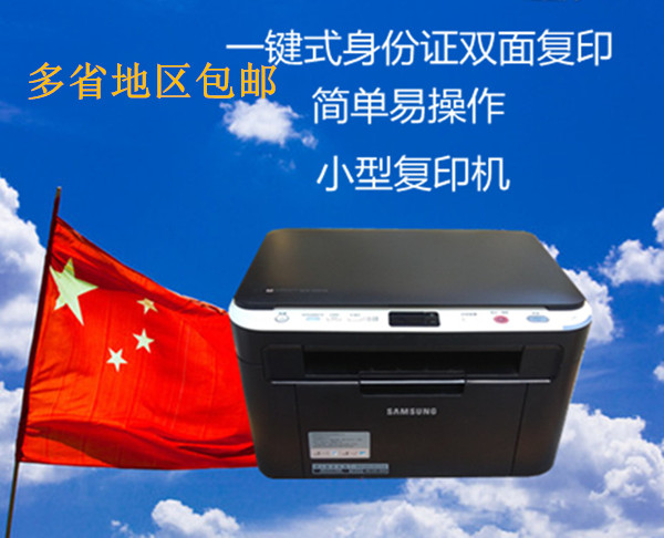 包邮三星3201 3200 3401F 3405 激光打印复印扫描小型家用一体机|ruв категории офисное оборудование/расходные материалы/соответствующие услуги, многофункциональная машина и аксессуары, многофункциональная машина фитинги - от Buy2taobao.com для оказания профессиональной услуги покупки агента Taobao