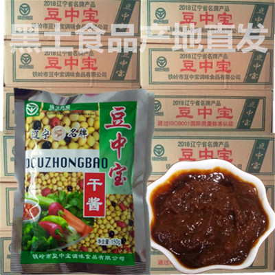 东北特产铁岭豆中宝东北大酱干酱农家大酱黄豆酱5袋