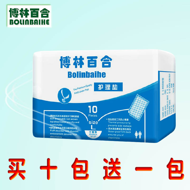 博林百合成人紙尿褲老人尿不濕成人護理墊老人尿墊60 90在類目 洗護清潔劑/衛生巾/紙/香薰, 衛生巾/護墊/成人尿褲, 成人用紙尿護理用品中 - 來自Buy2taobao.com提供專業的淘寶代購服務