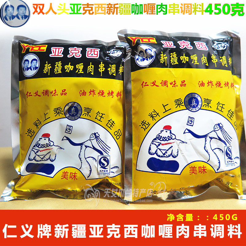 新疆亚克西仁义牌咖喱肉串调料调味品450克烧烤调料~1袋包邮|ruв категории зерно риса/север и Юг сухих грузов/приправы, приправы/джем/салат, приправы, соус барбекю - от Buy2taobao.com для оказания профессиональной услуги покупки агента Taobao