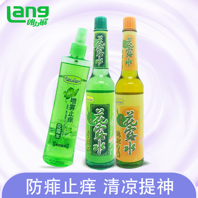 【2瓶】花露水金银花蛇胆牛黄防痱止痒清凉舒爽195ml（180ml）