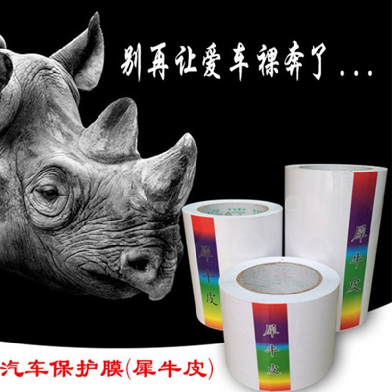 犀牛皮汽车保护膜透明防护膜仪表盘台内饰车漆防擦膜车门防脏贴膜|ruв категории автомобиль/товаров/аксессуары/переоснащение, Внешние украшения автомобиля/установка украшения/защита, Внешние украшения автомобиля, кожа носорога защитный маска - от Buy2taobao.com для оказания профессиональной услуги покупки агента Taobao