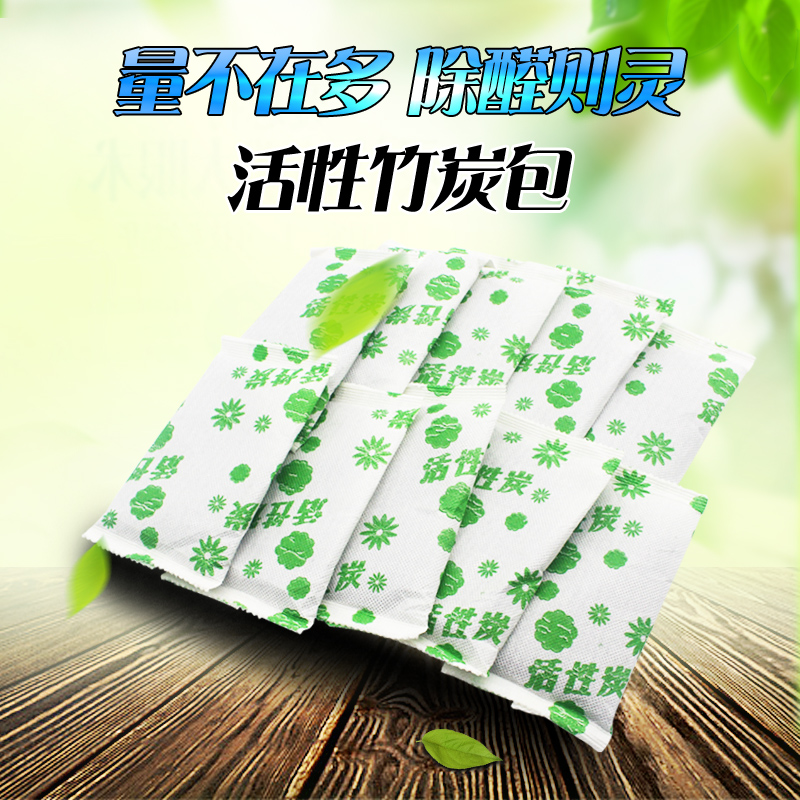 竹炭包内饰活性炭包车内除味碳包车载汽车除甲醛新车去异味在类目 汽车/用品/配件/改装, 汽车用品/内饰品, 汽车香水/净化/降温剂, 车用炭类吸附品中 - 来自Buy2taobao.com提供专业的淘宝代购服务
