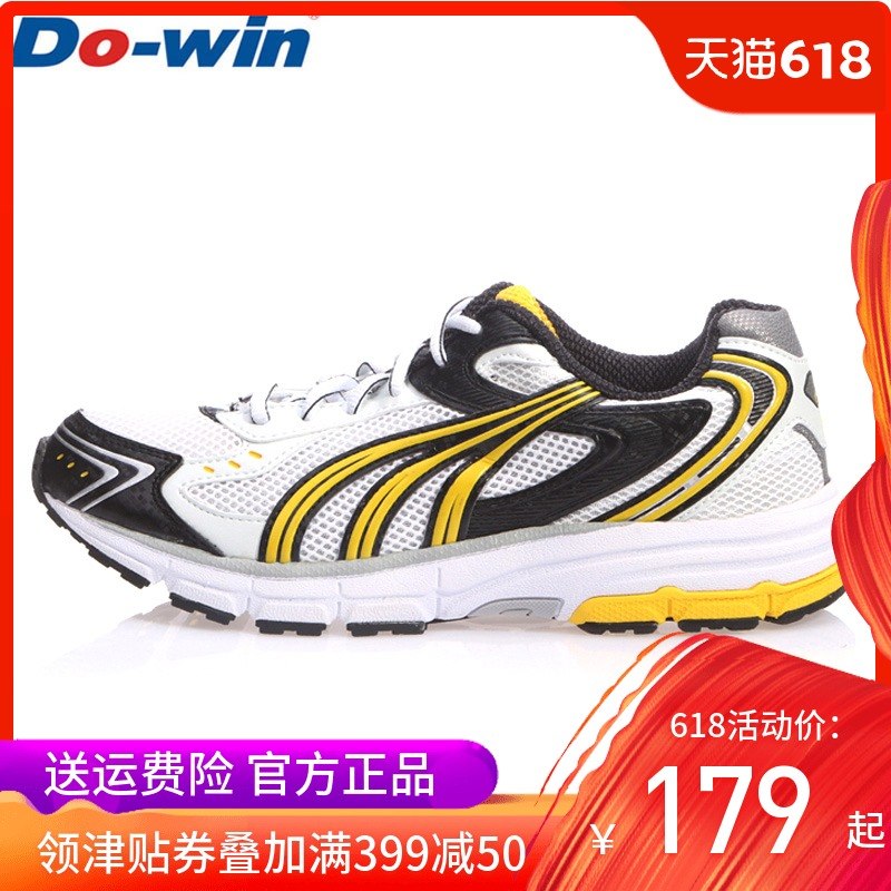 正品do-win多威男女运动跑步马拉松慢跑鞋防滑减震运动鞋M6111在类目 运动鞋new, 跑步鞋中 - 来自Buy2taobao.com提供专业的淘宝代购服务