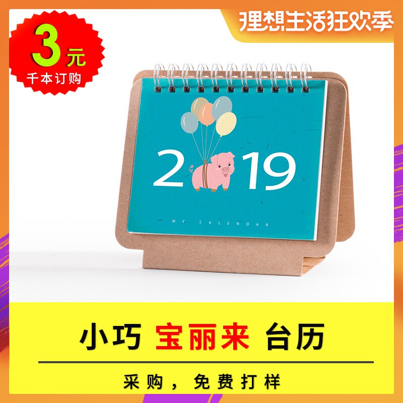 喜悦造物 宝丽来台历定制2019照片制作 个性创意迷你日历定做订制|msdalam kategori adat peribadi/Design Services/DIY, setiap hari/adat hiasan, kalendar peribadi/kalendar, kalendar - dari Buy2taobao.com untuk memberikan perkhidmatan ejen Taobao profesional membeli