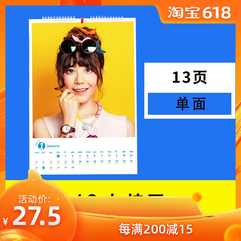 2019年18寸个性照片挂历定制 13页年历订制 A3创意DIY日历定做在类目 个性定制/设计服务/DIY, 日用/装饰定制, 个性台历/年历, 台历中 - 来自Buy2taobao.com提供专业的淘宝代购服务
