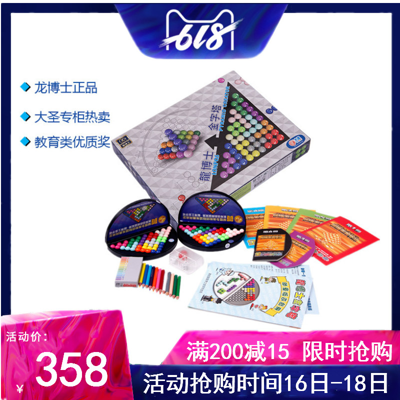 Story Toys quality goods Taiwan Dr. Long science and technology Pyramid suit intelligence Clearance Puzzle gamein the Toy/Childs/Puzzle/Building block/Model , Unlock/Maze/Cube/Intelligence toys , Intellectual problem-solving/Clearance toys category - from Buy2taobao.com to provide professional Taobao agent buy service